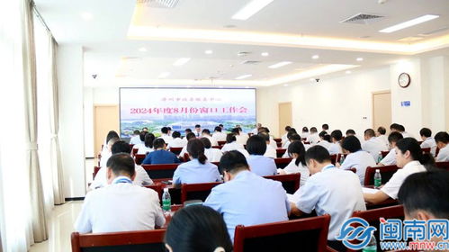 漳州市政務(wù)服務(wù)中心召開(kāi)2024年8月份窗口工作會(huì)暨成人培訓(xùn)服務(wù)質(zhì)量提升專(zhuān)題研討